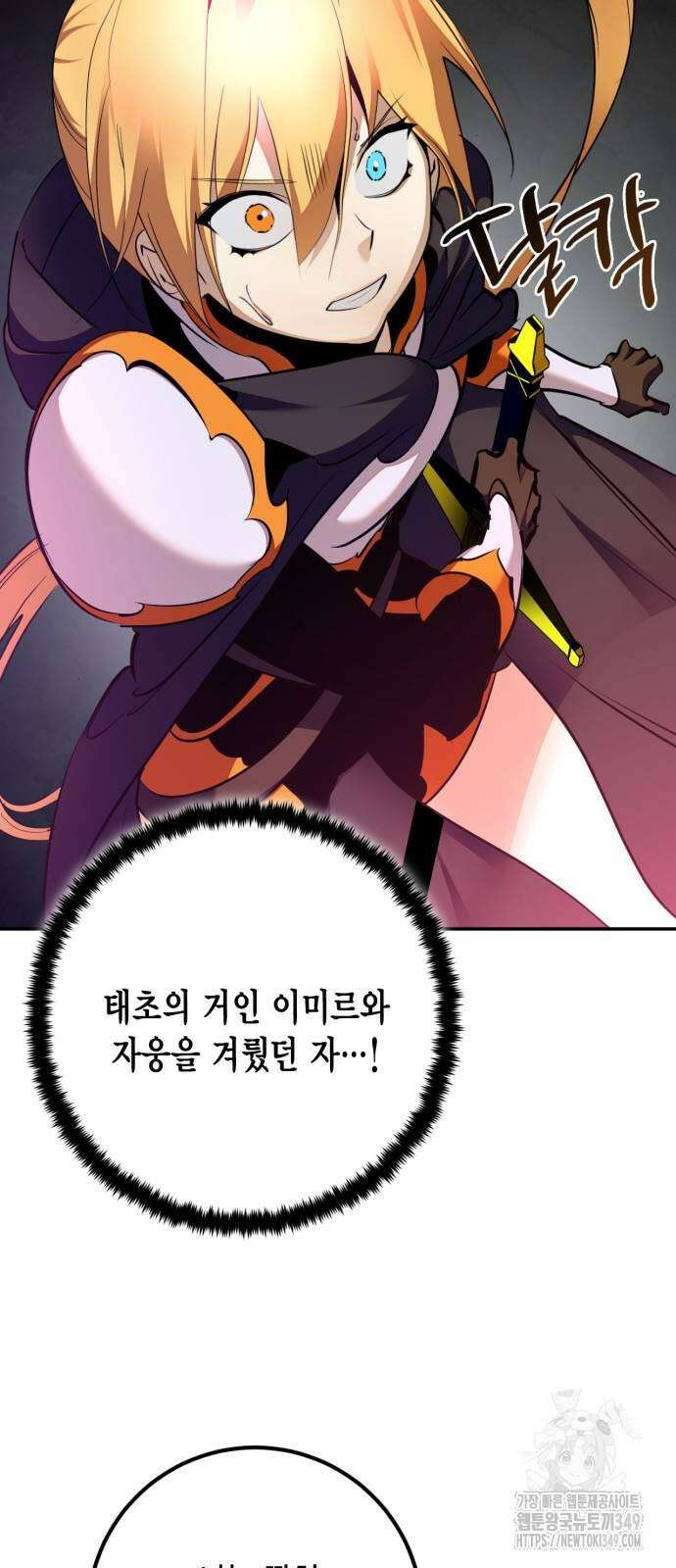리턴 투 플레이어 175화 11