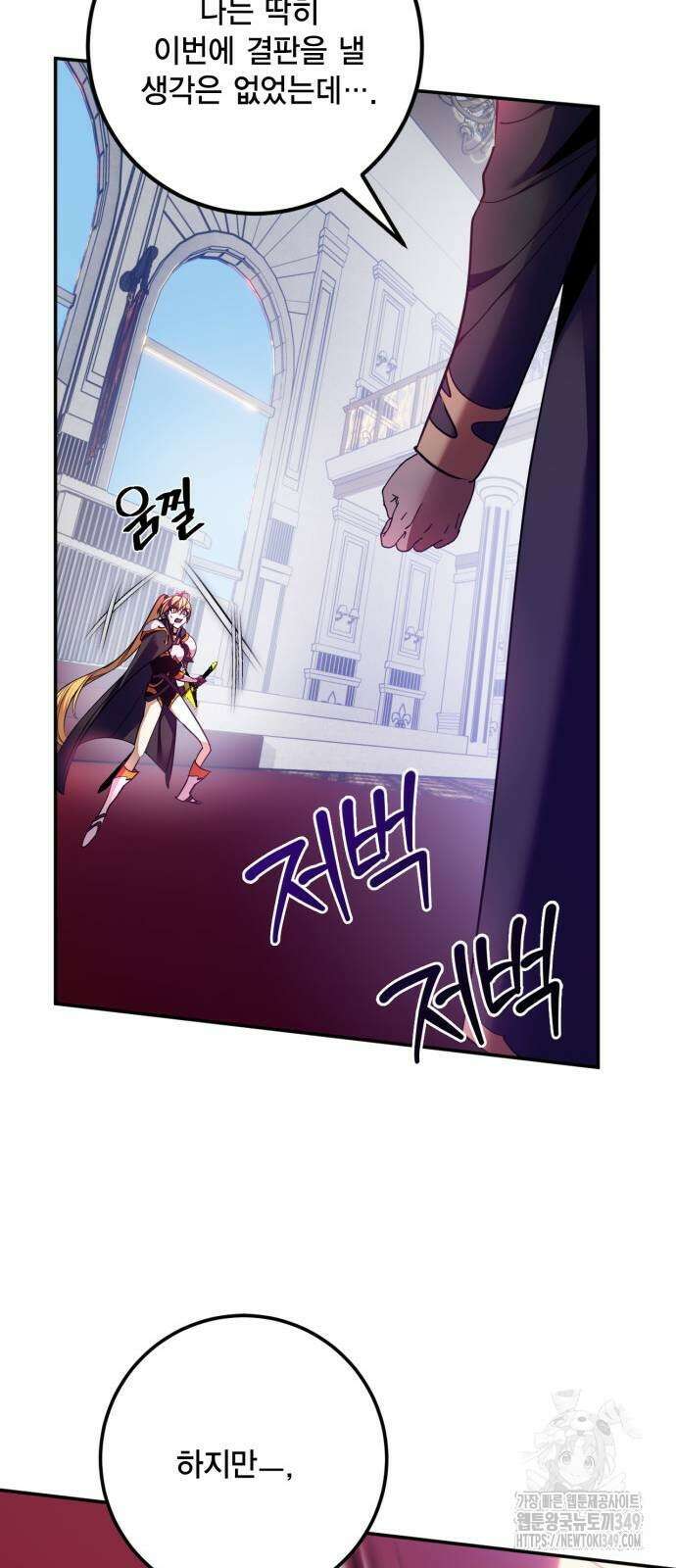 리턴 투 플레이어 175화 12