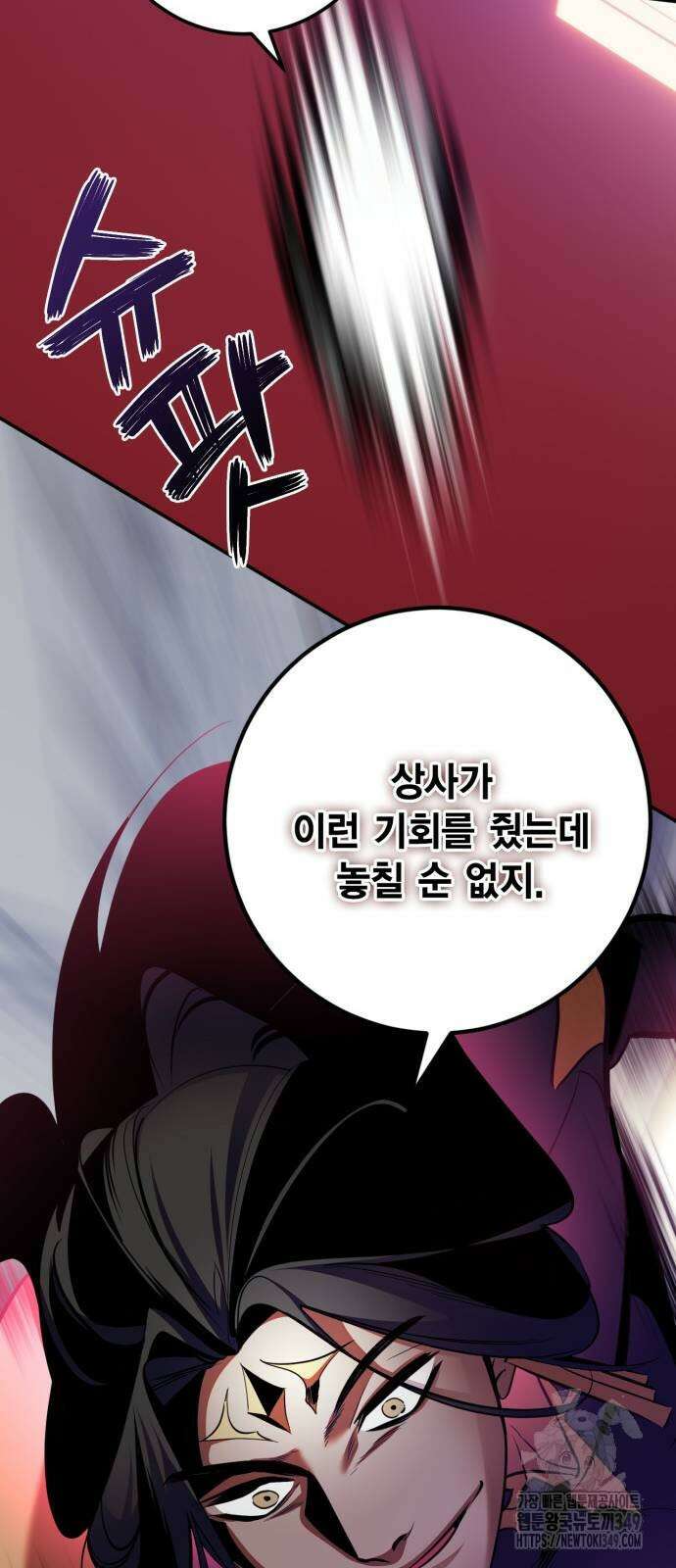 리턴 투 플레이어 175화 13