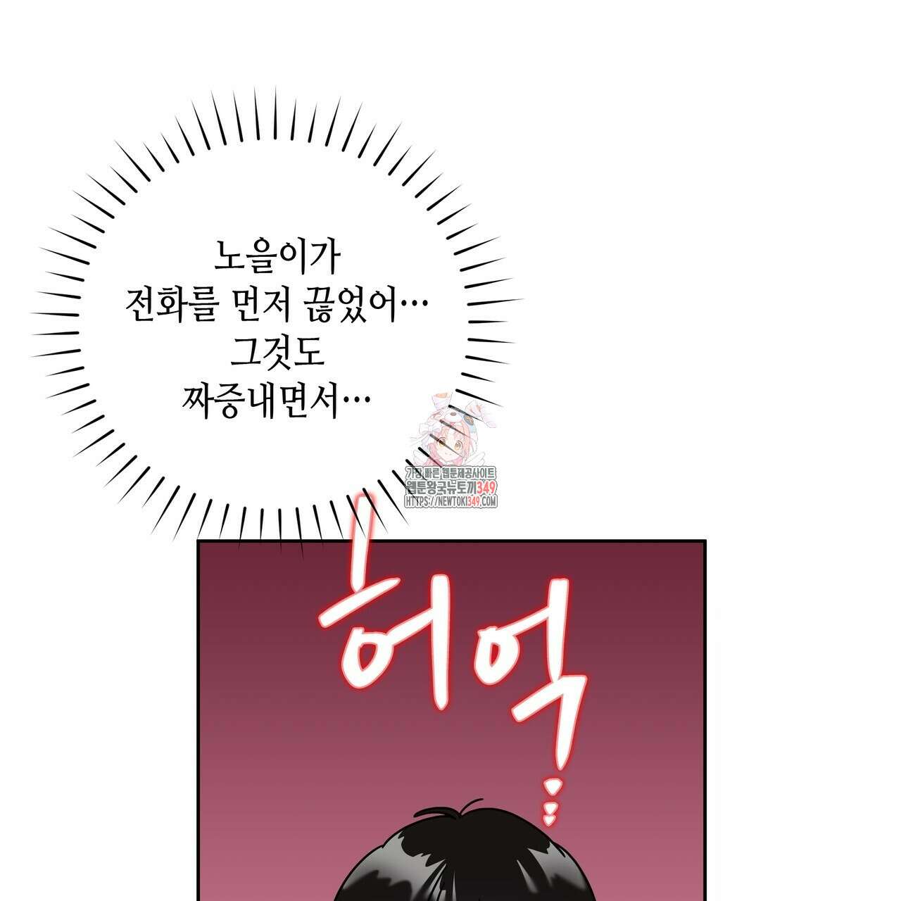 개 같은 한여름 3화 1
