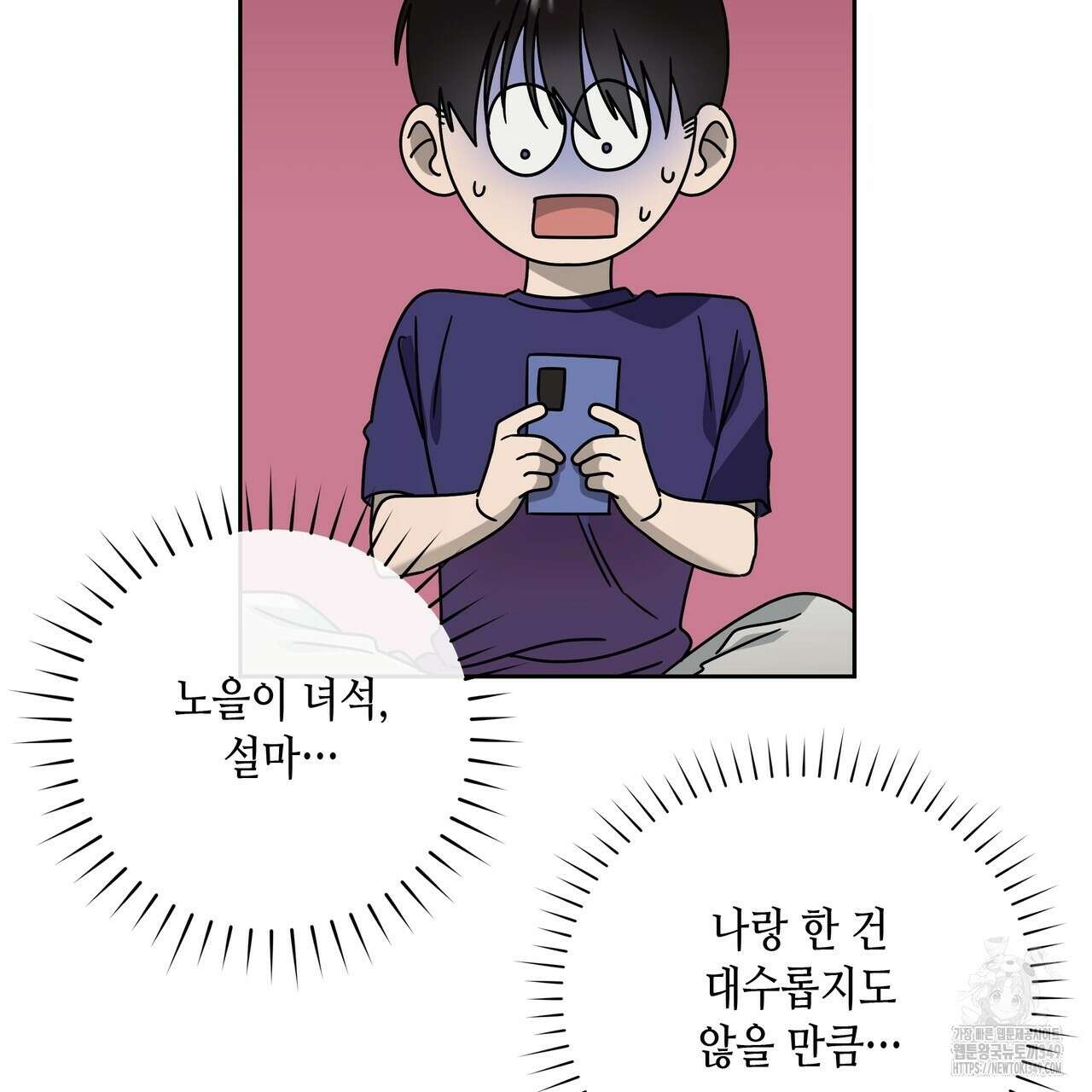 개 같은 한여름 3화 2
