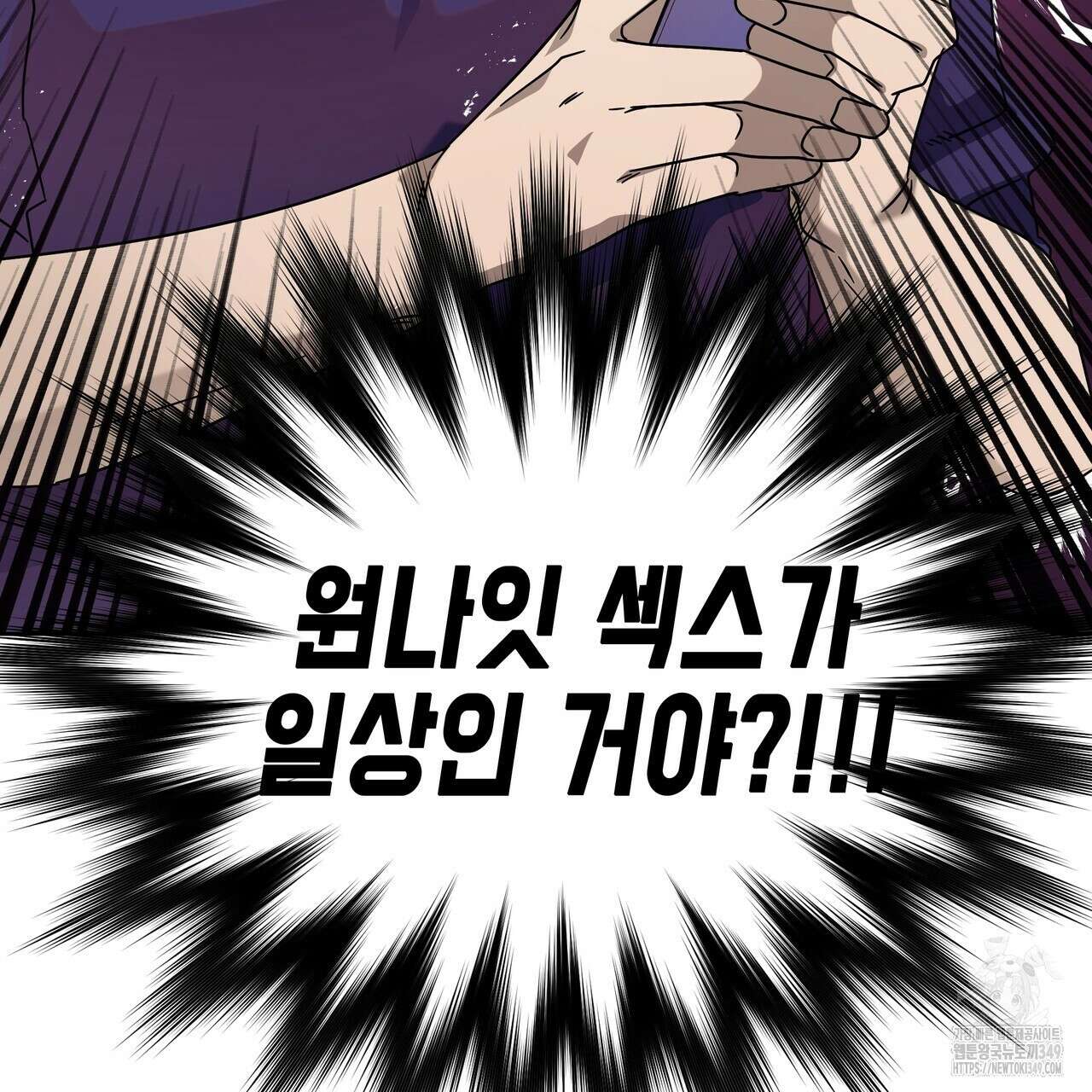 개 같은 한여름 3화 5