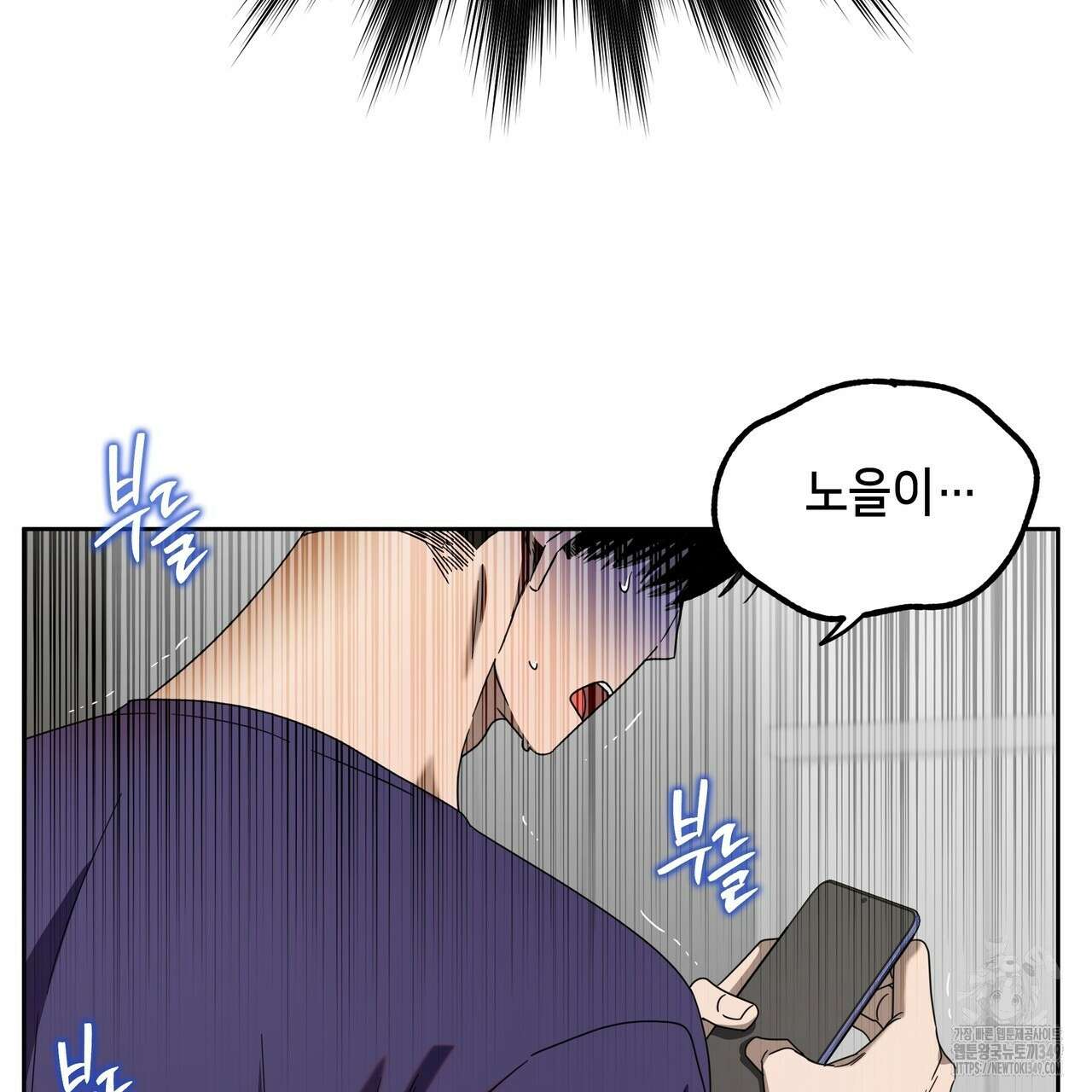 개 같은 한여름 3화 6