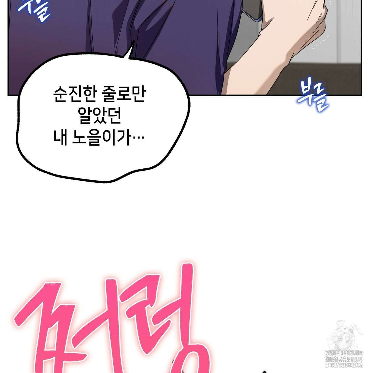 개 같은 한여름 3화 7