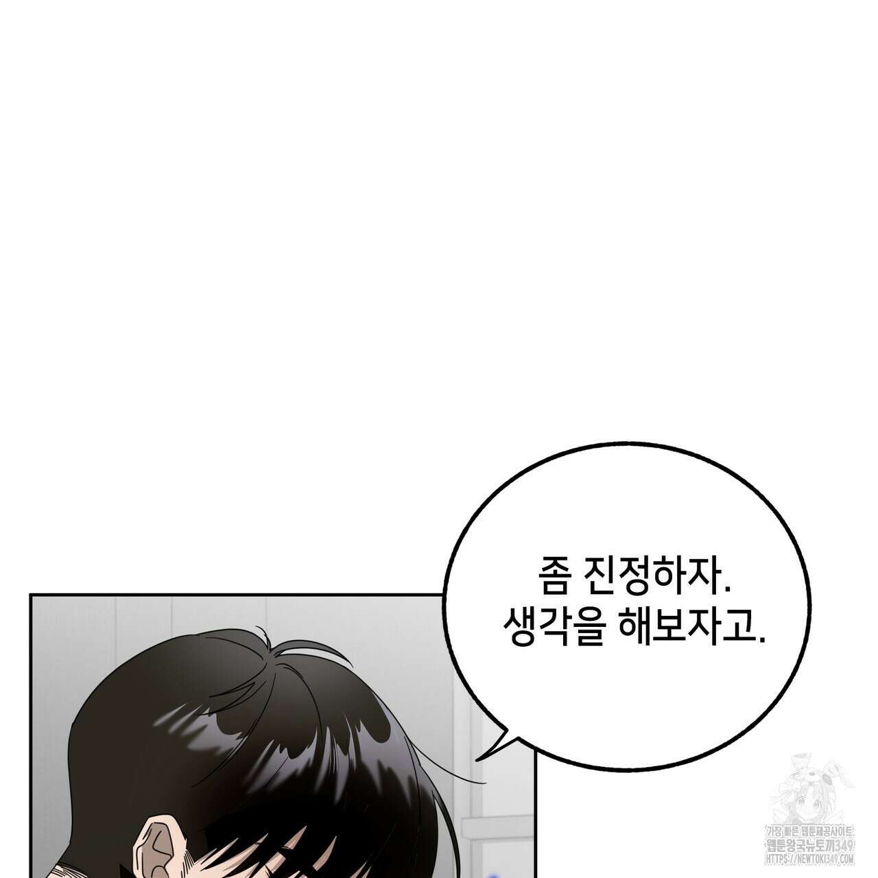 개 같은 한여름 3화 13