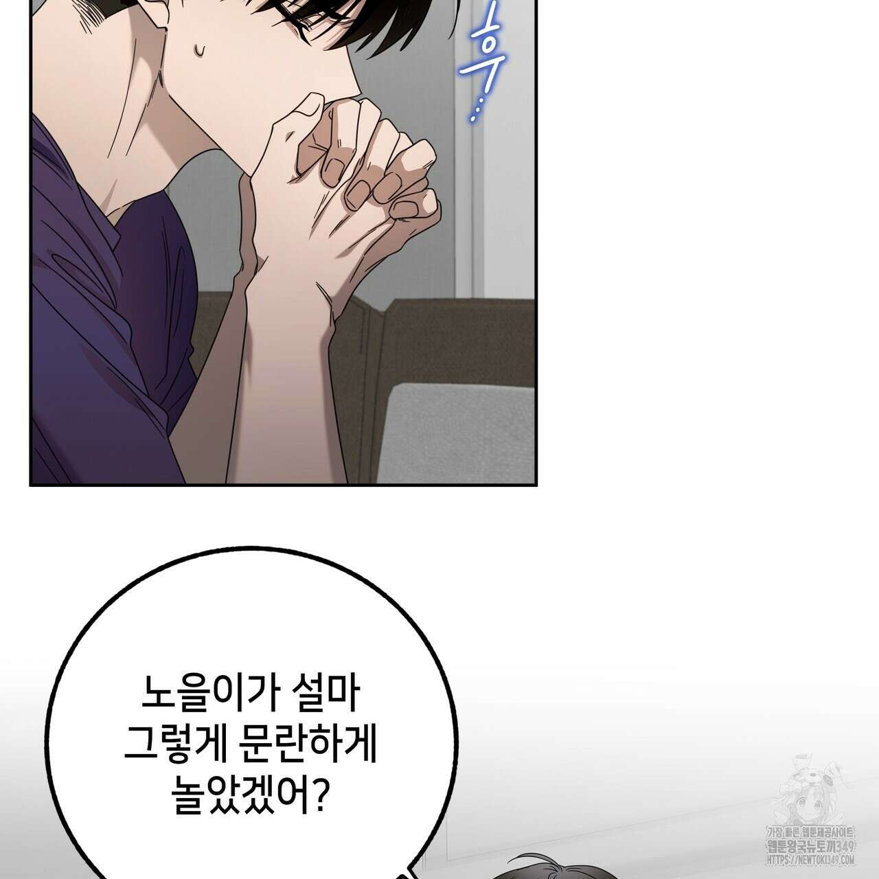 개 같은 한여름 3화 14