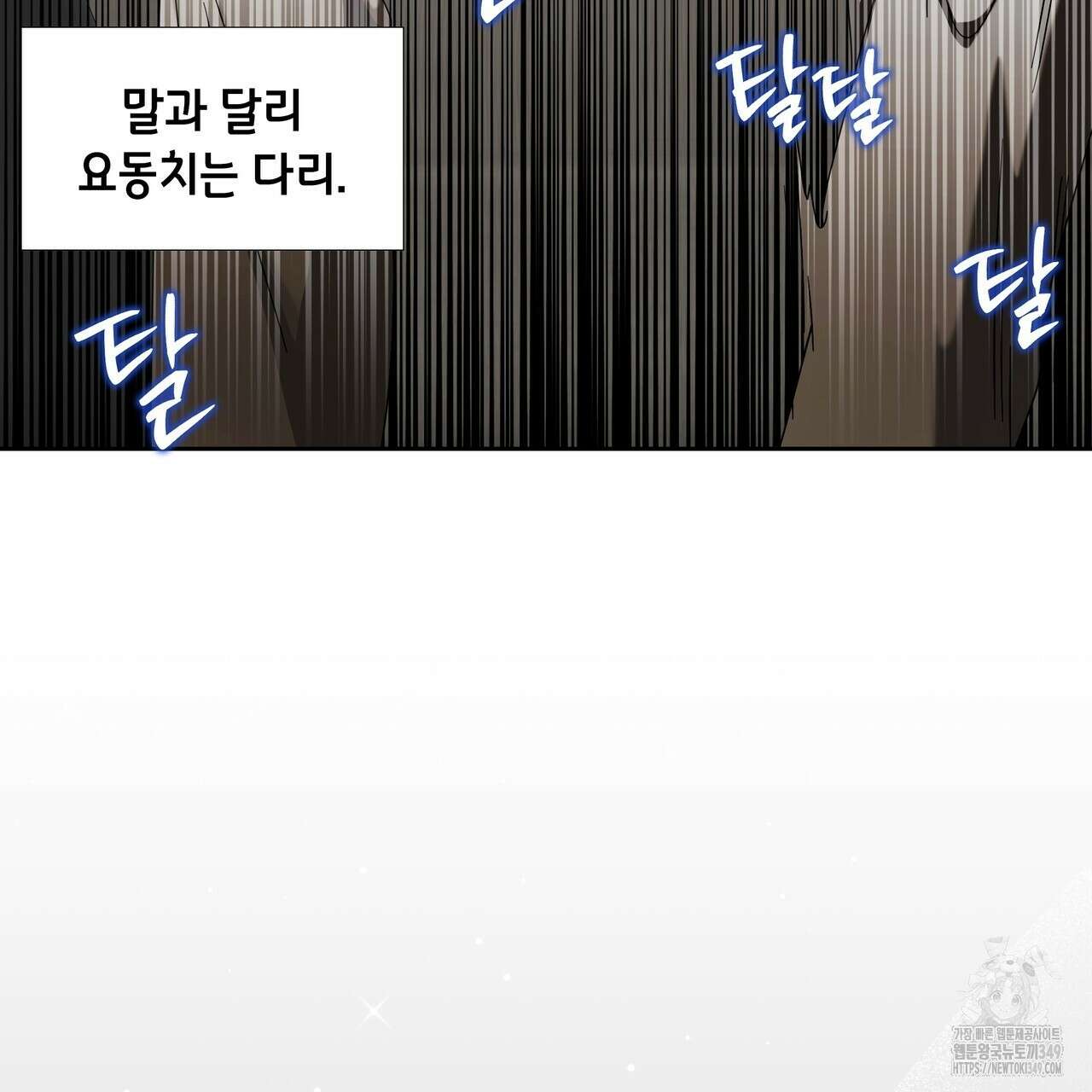 개 같은 한여름 3화 16