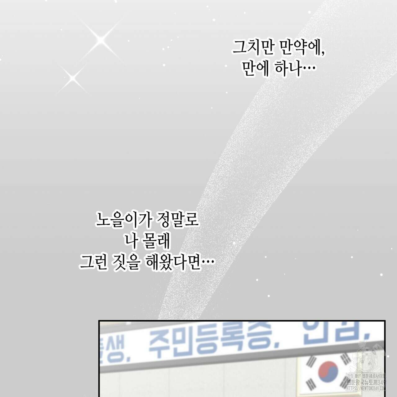 개 같은 한여름 3화 17