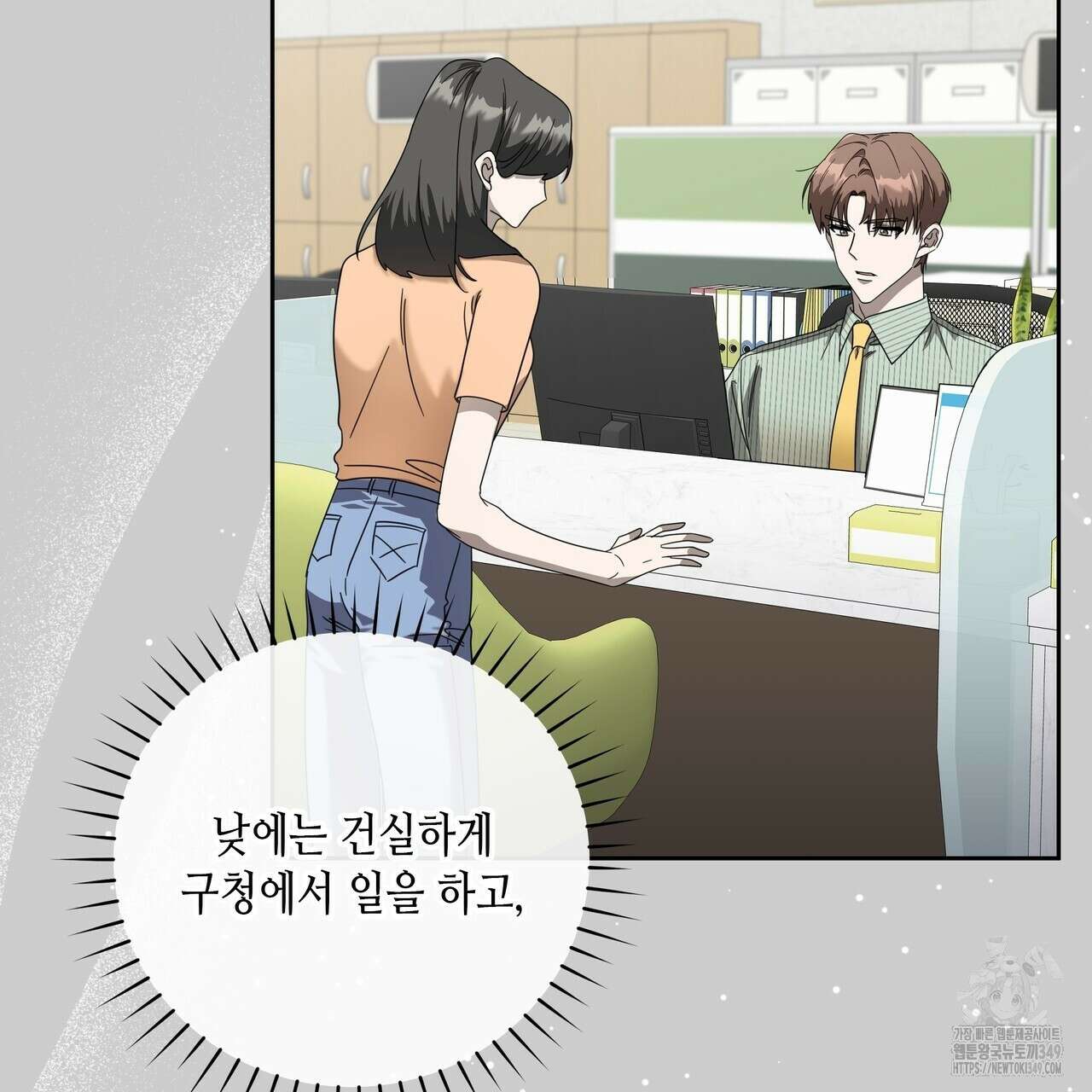 개 같은 한여름 3화 18