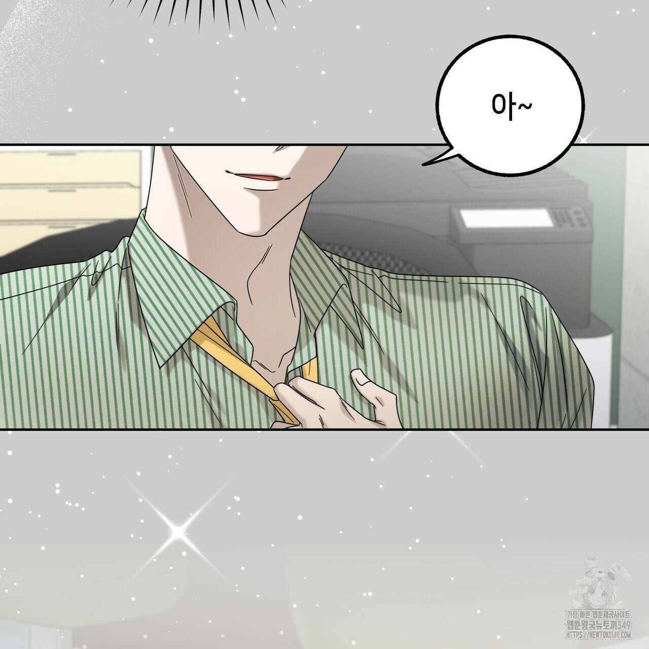 개 같은 한여름 3화 19