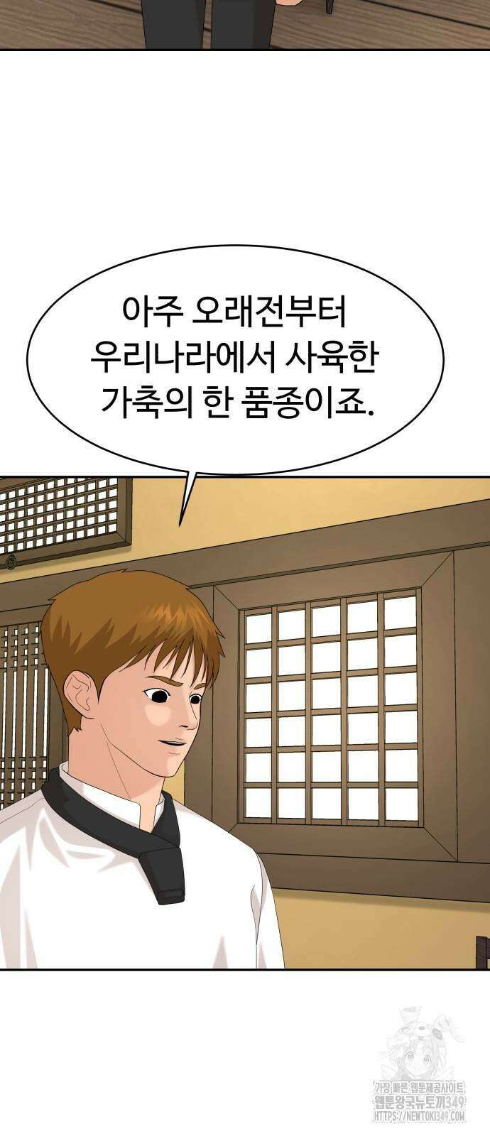 별난식당 82화 10