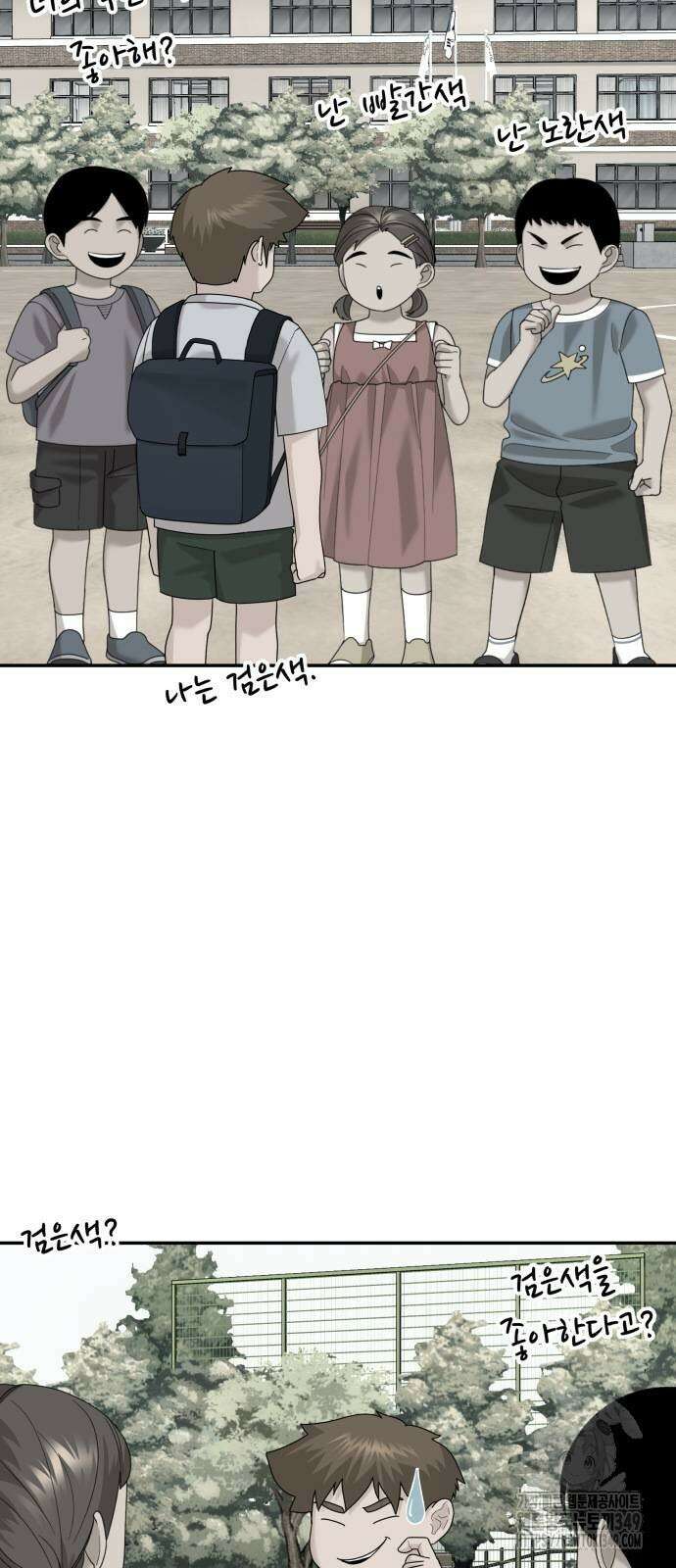별난식당 82화 15