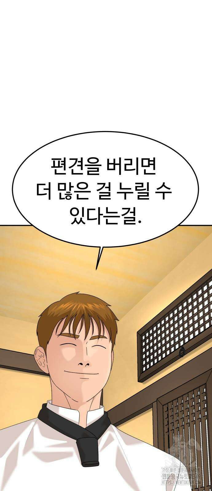 별난식당 82화 22
