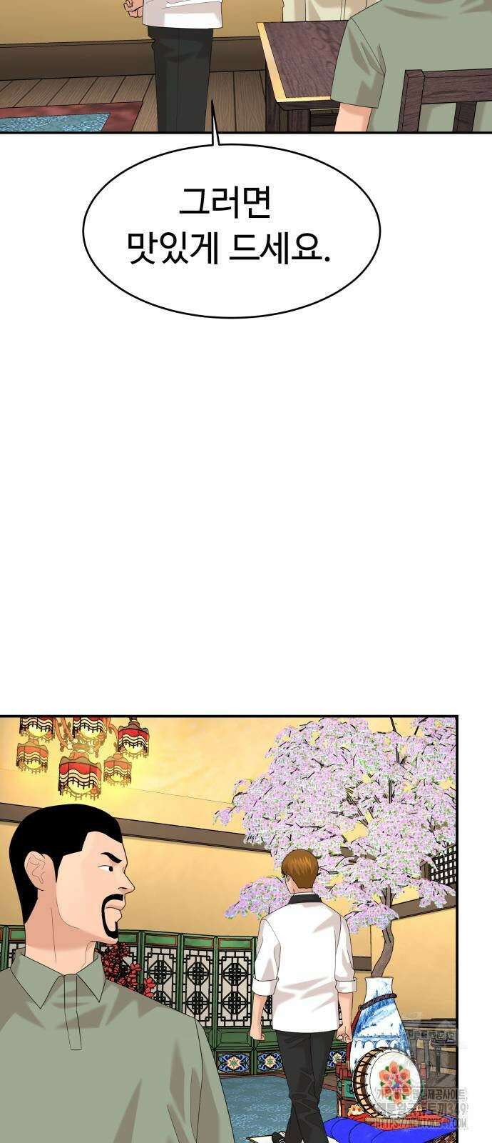 별난식당 82화 24