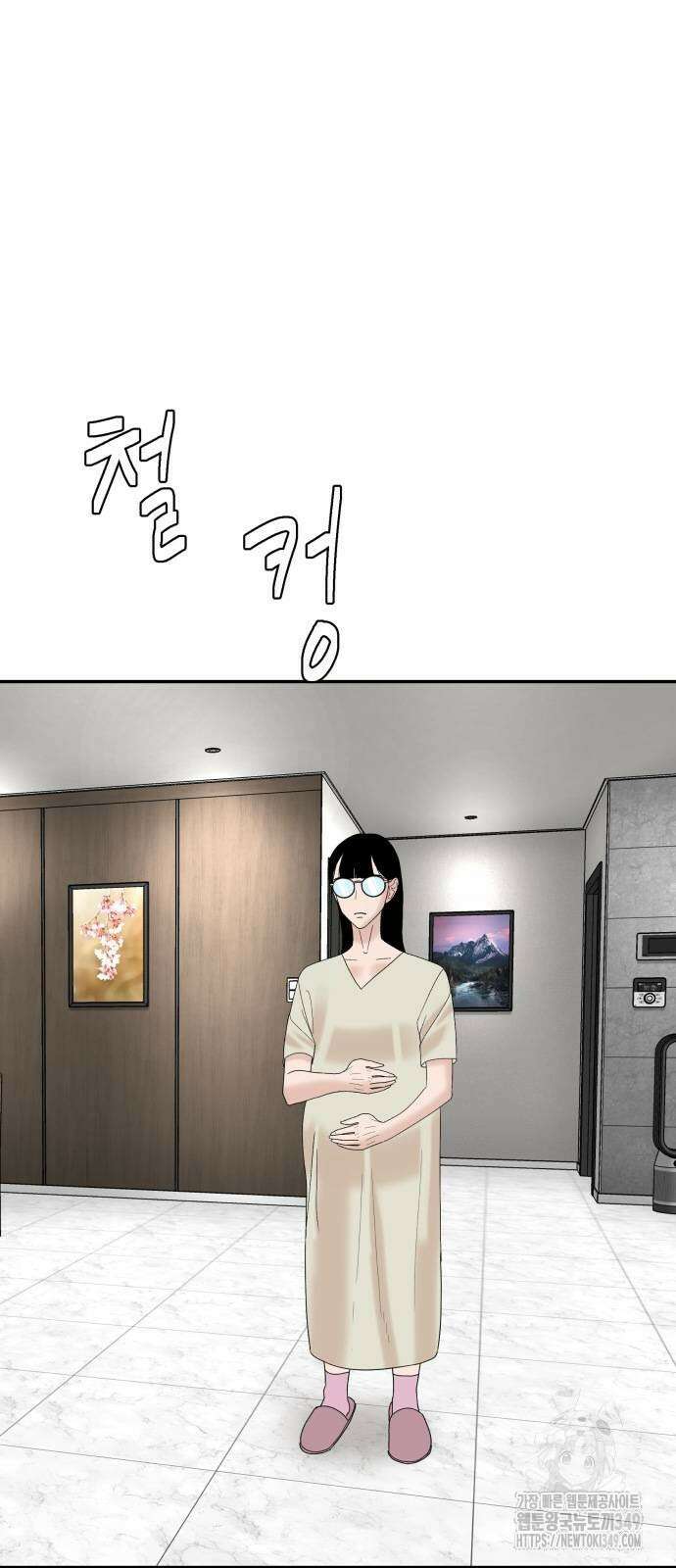 별난식당 82화 42