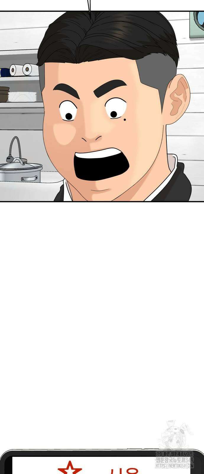 별난식당 82화 55