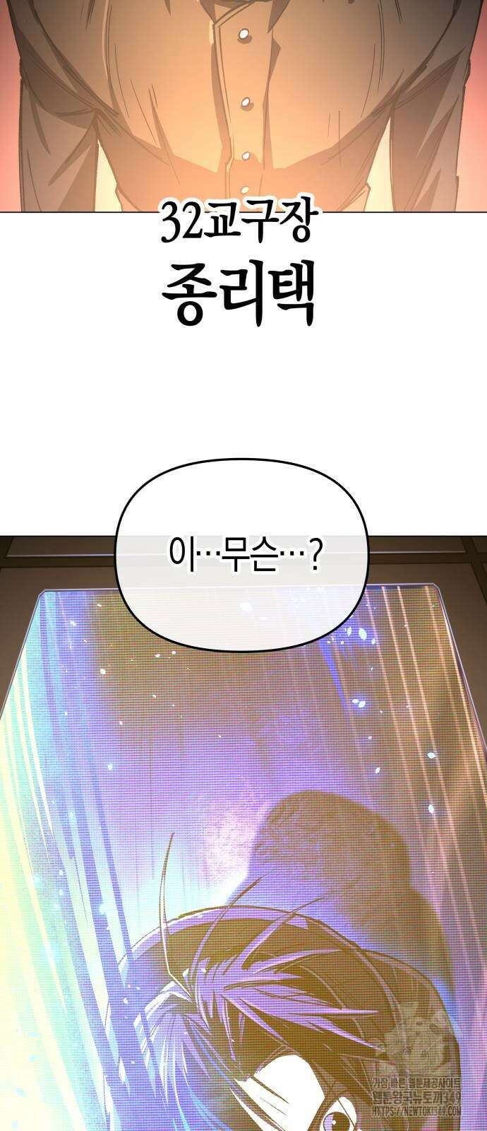 우주천마 3077 8화 4