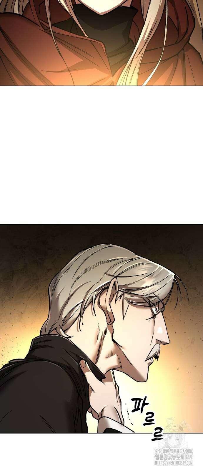 우주천마 3077 8화 19