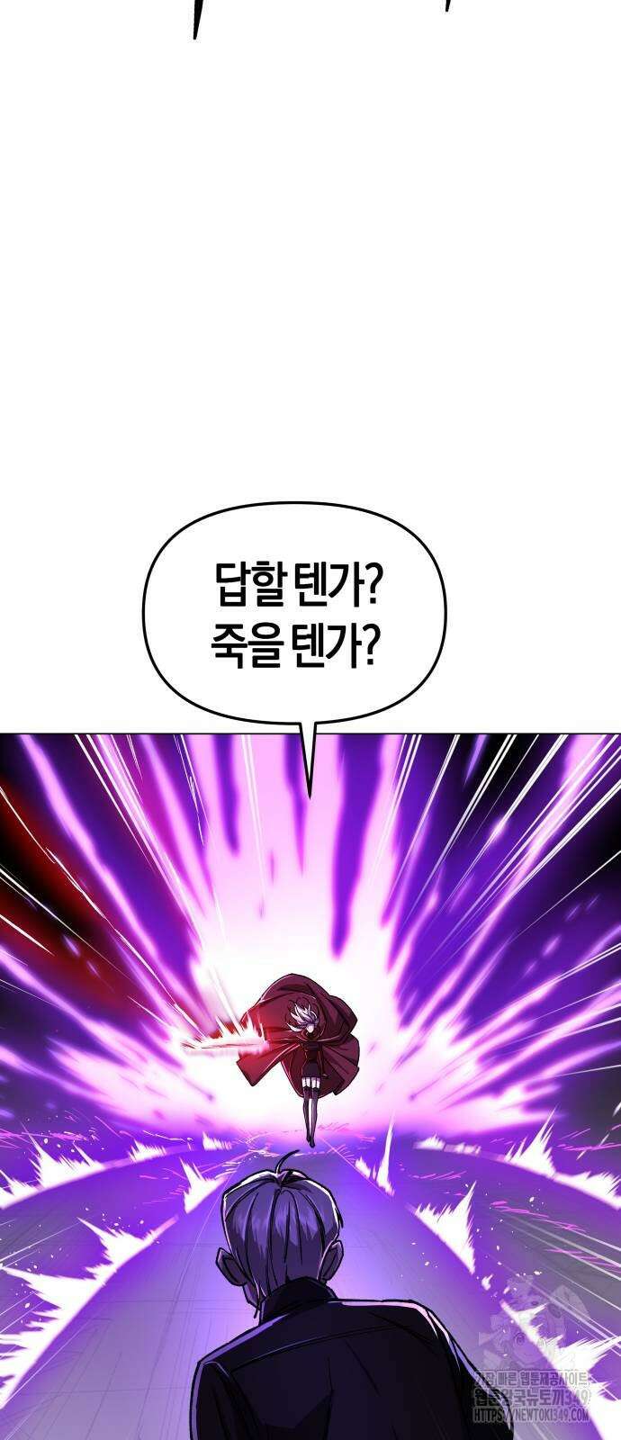 우주천마 3077 8화 22