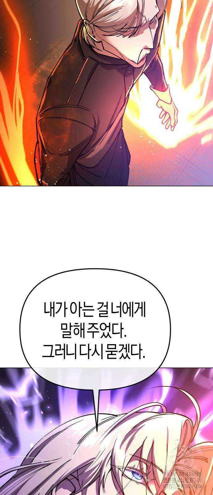 우주천마 3077 8화 33