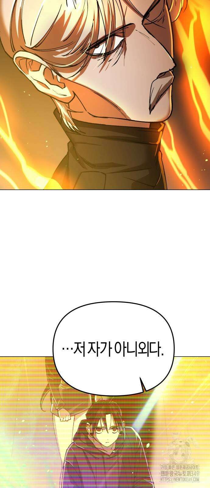 우주천마 3077 8화 36
