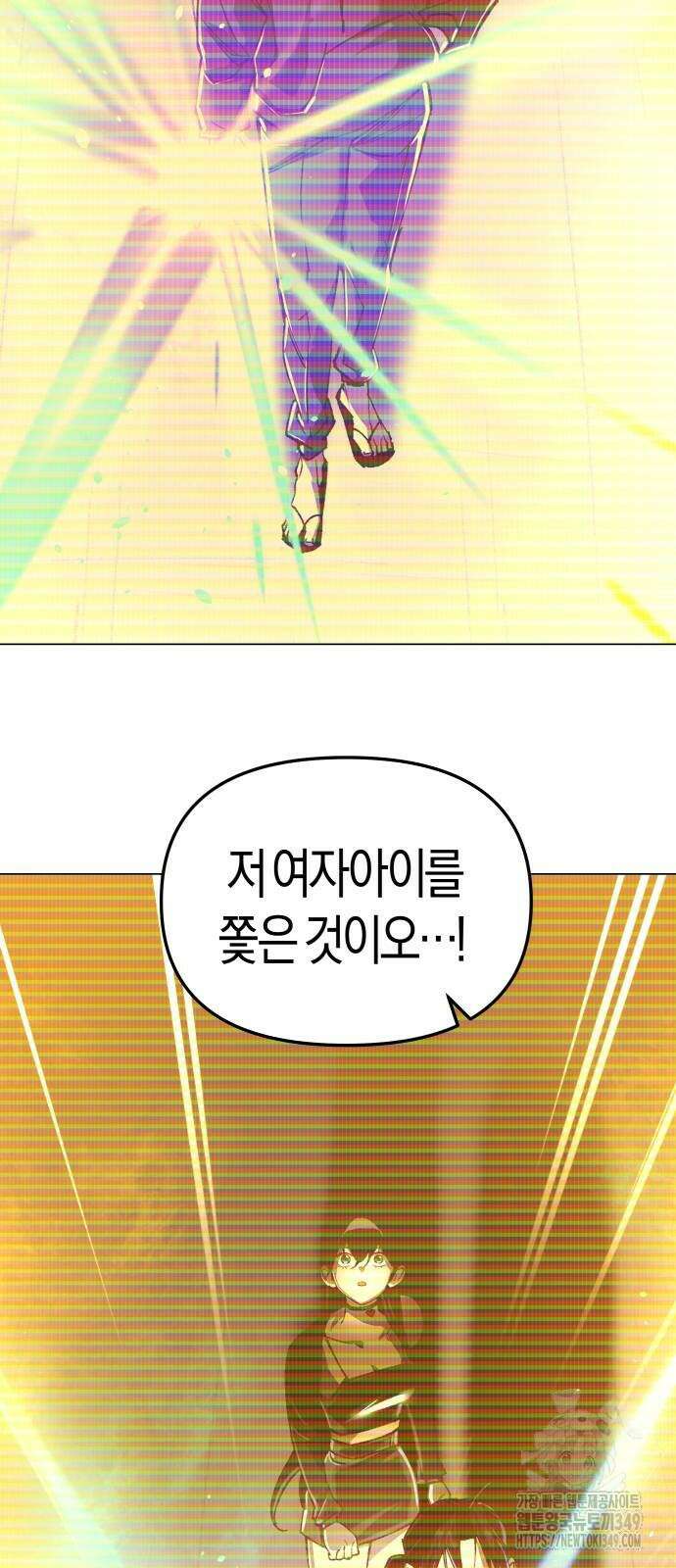 우주천마 3077 8화 37