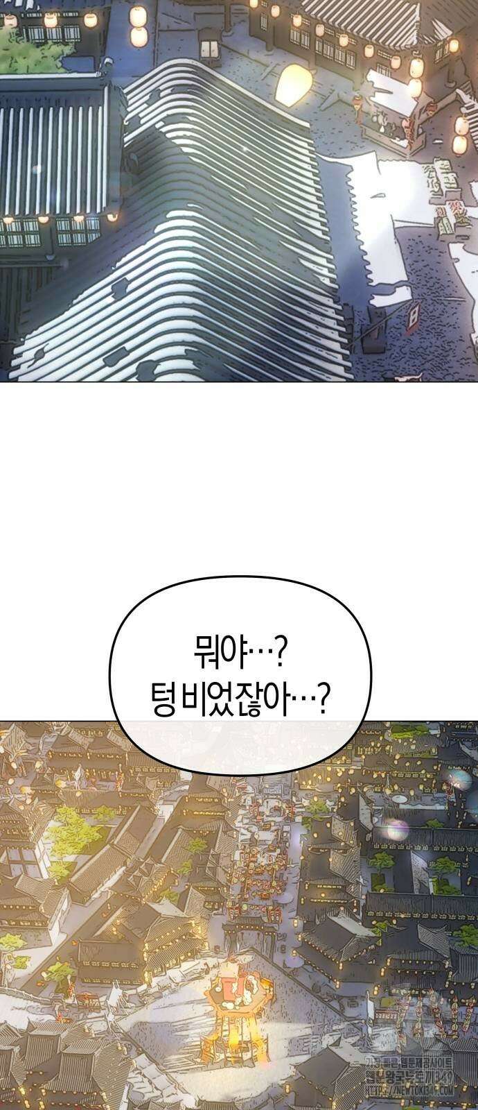 우주천마 3077 8화 46