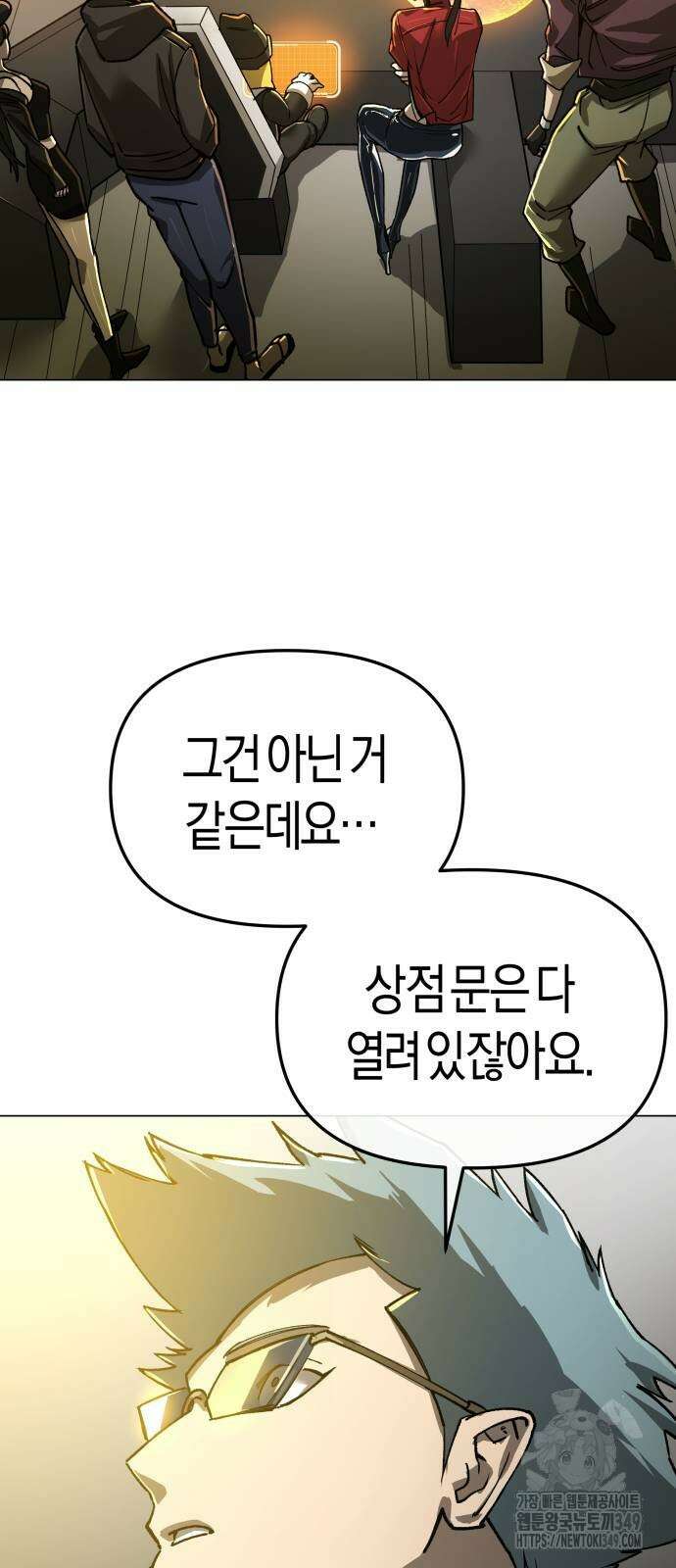 우주천마 3077 8화 48