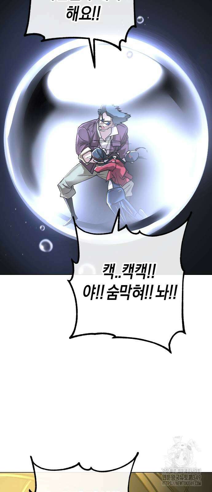 우주천마 3077 8화 53