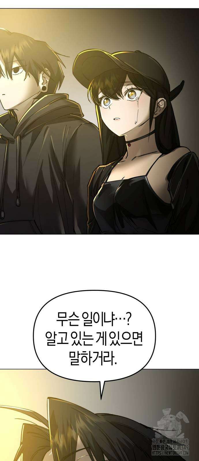 우주천마 3077 8화 55