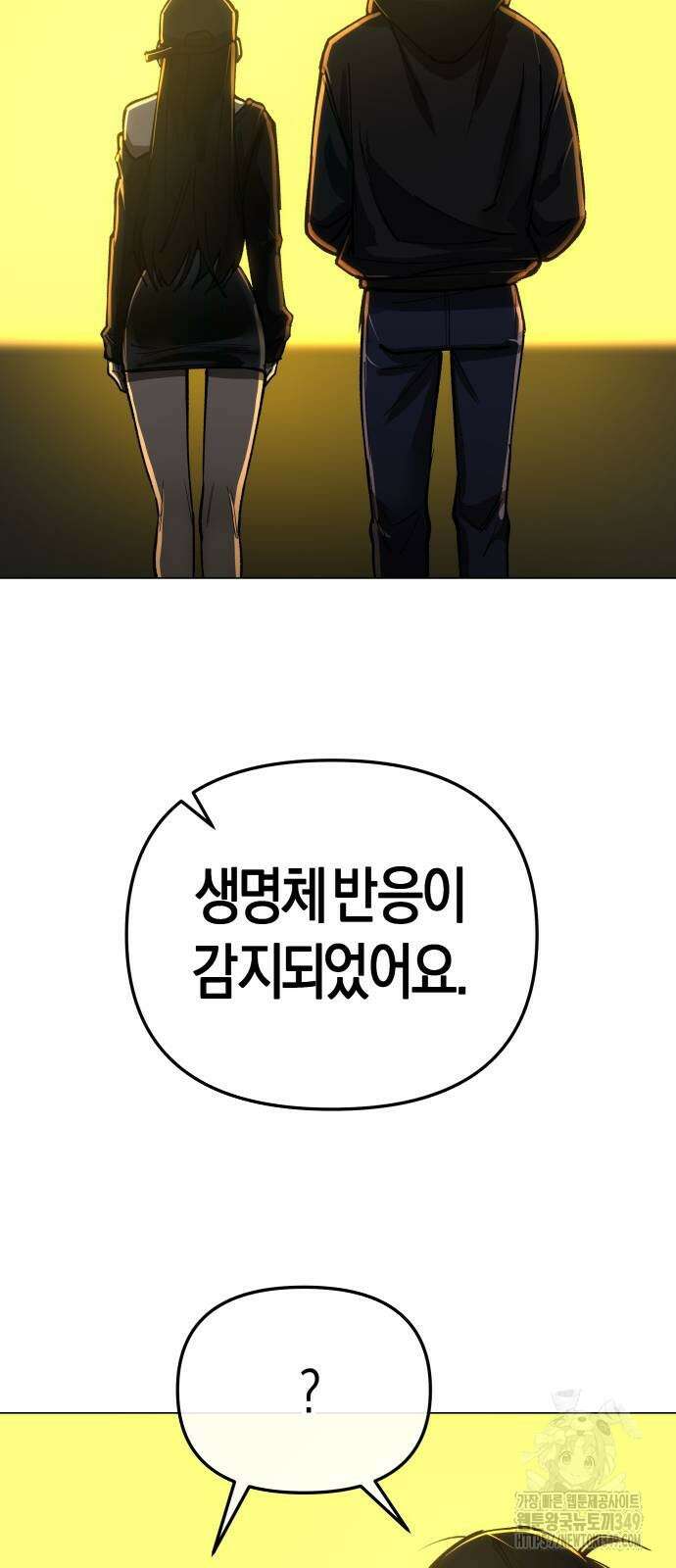 우주천마 3077 8화 57