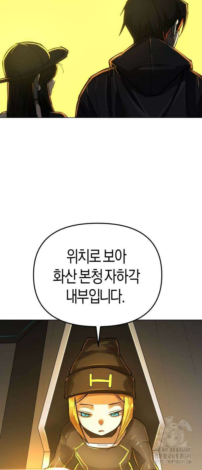 우주천마 3077 8화 58