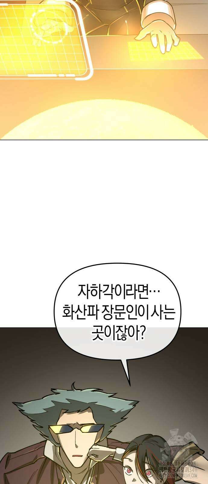우주천마 3077 8화 59
