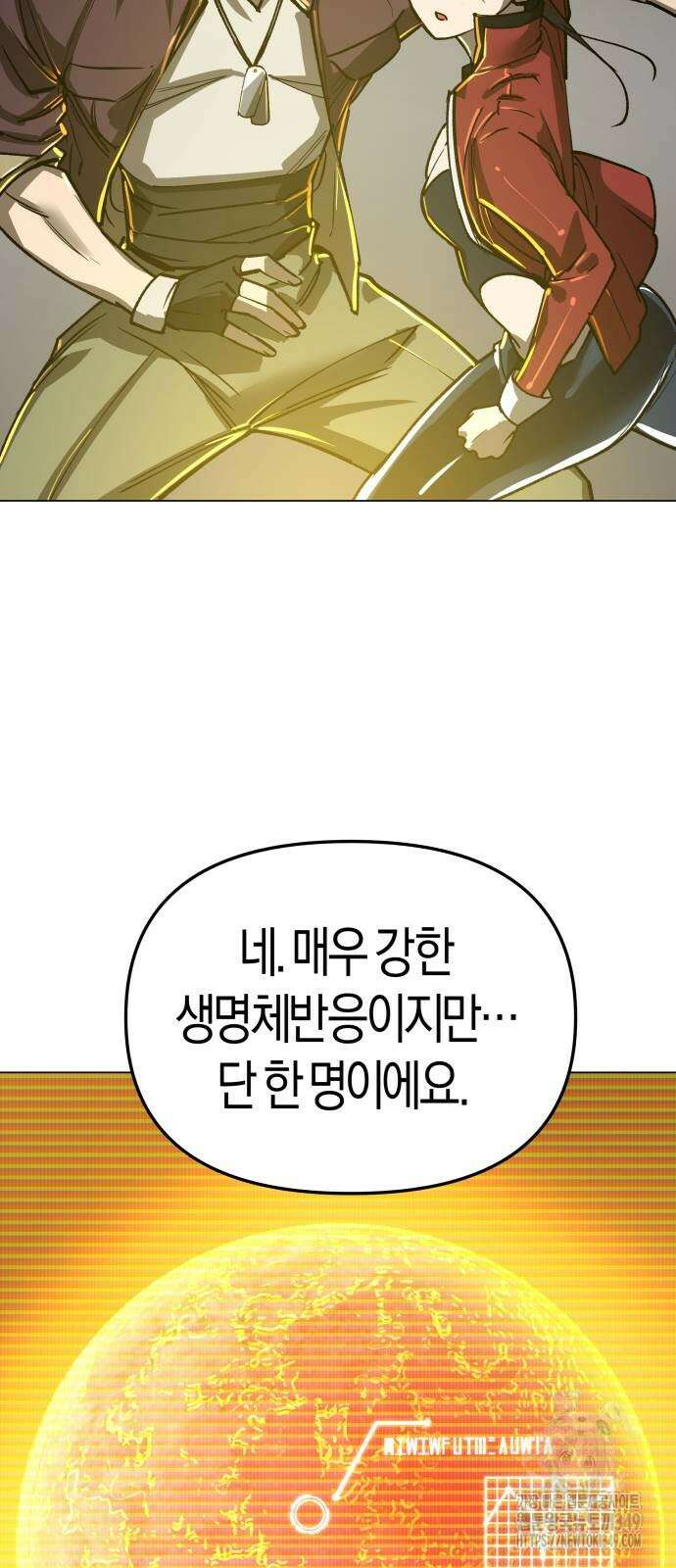 우주천마 3077 8화 60