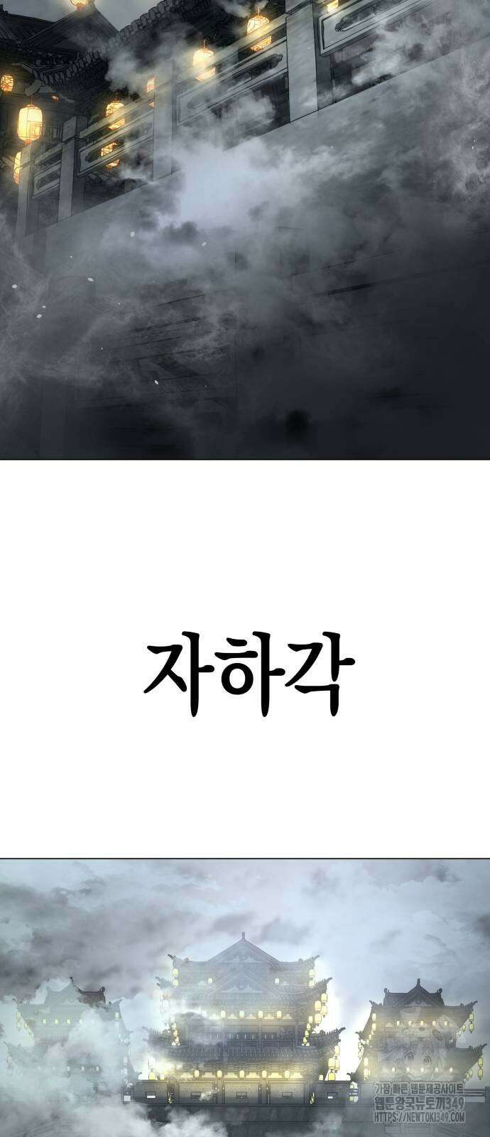 우주천마 3077 8화 63