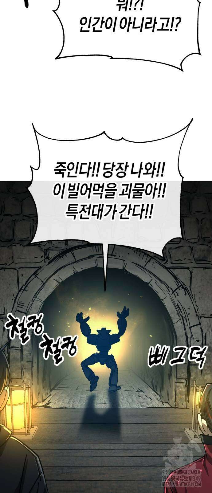 우주천마 3077 8화 74