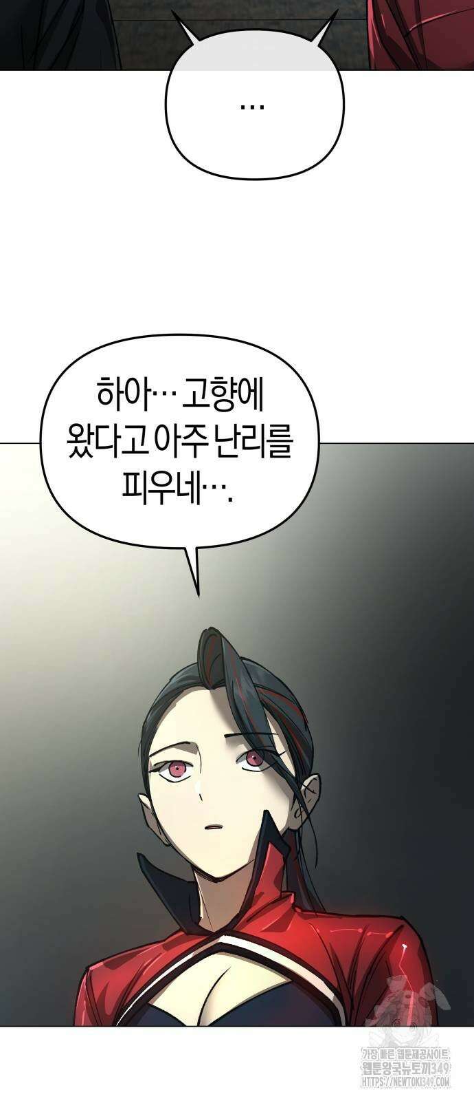 우주천마 3077 8화 75