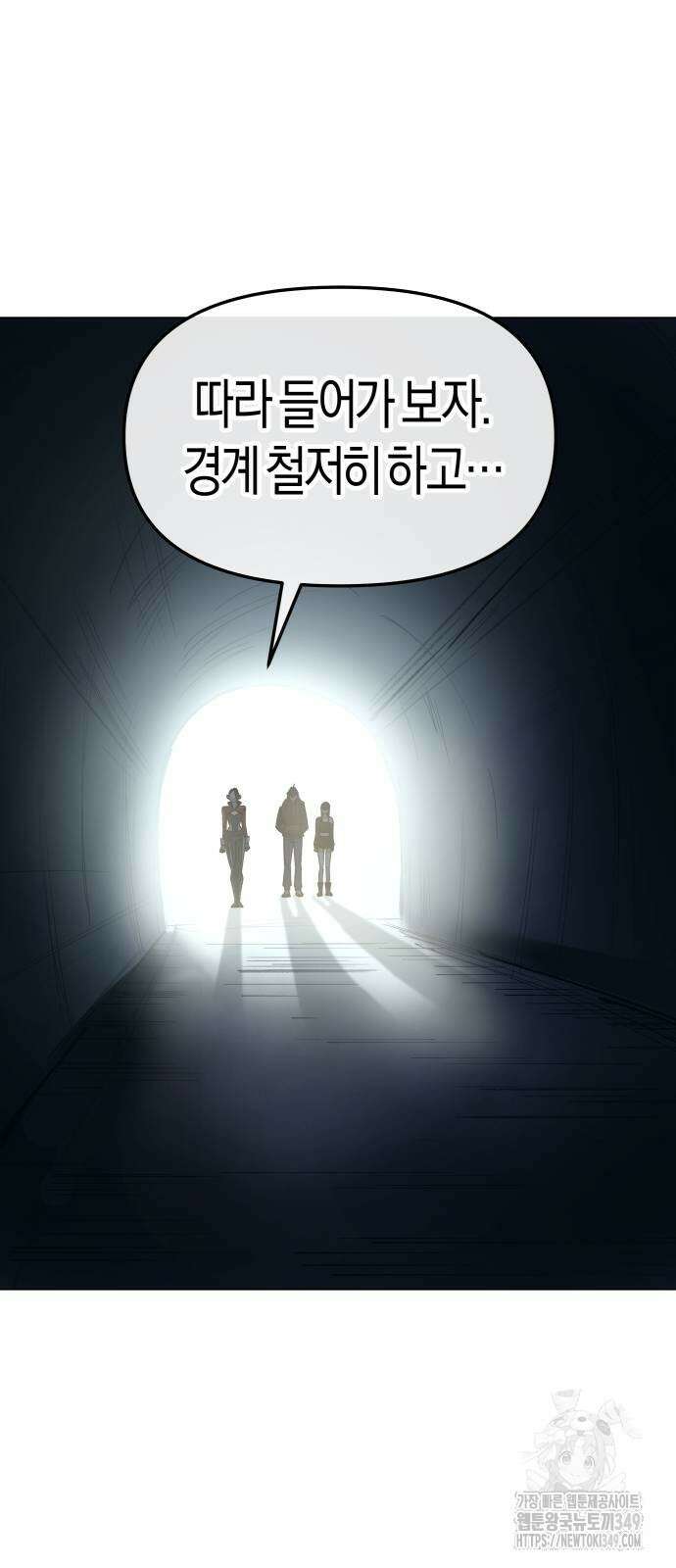 우주천마 3077 8화 76