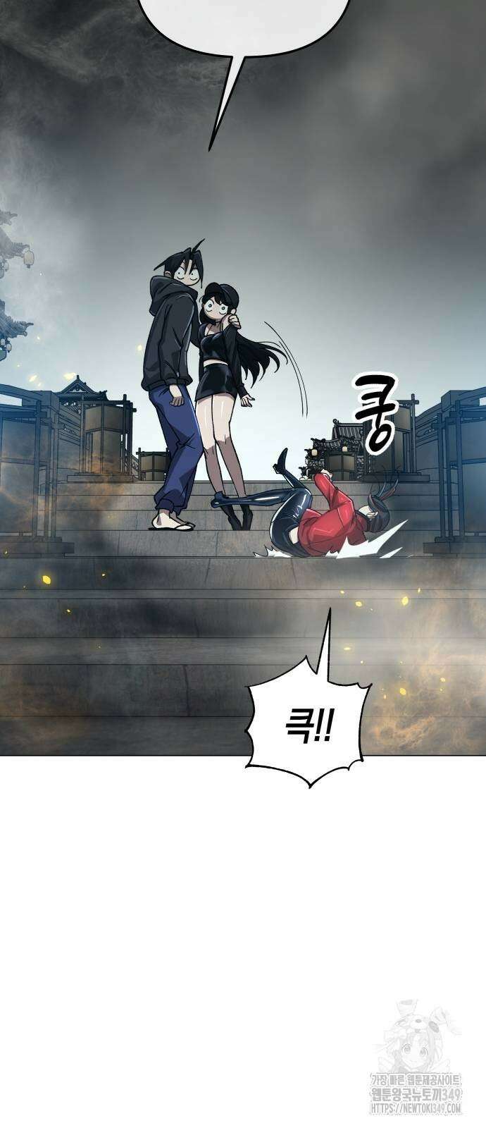 우주천마 3077 8화 87