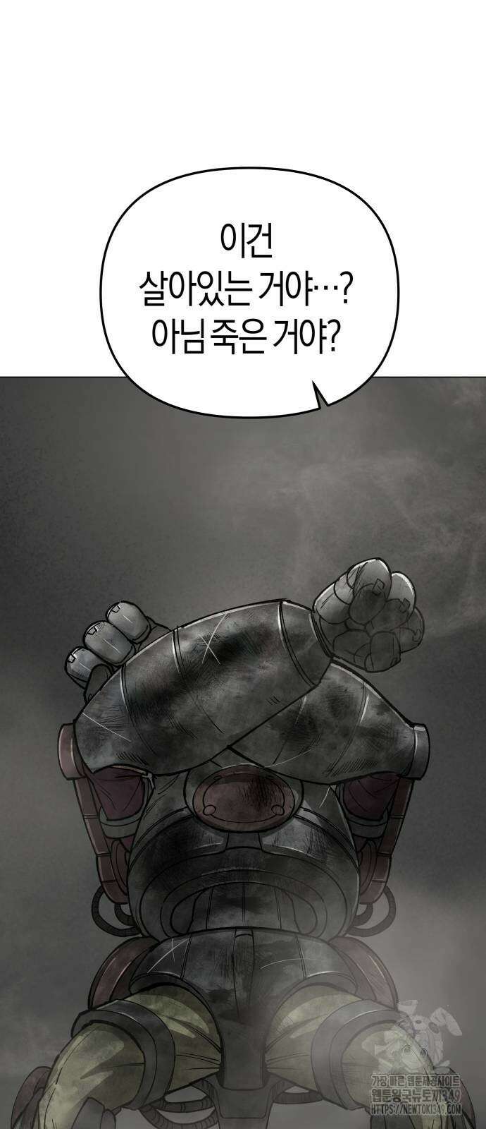 우주천마 3077 8화 88
