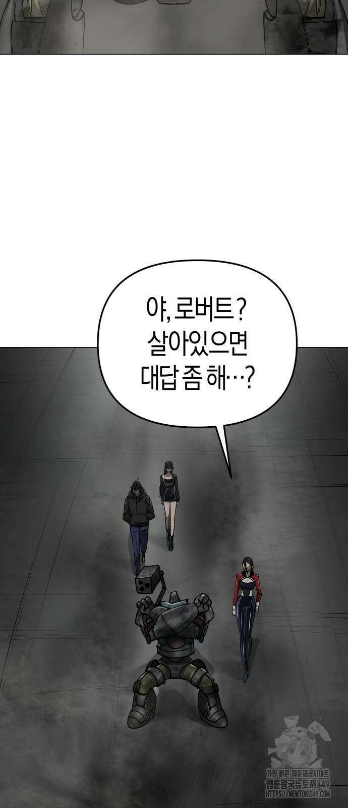 우주천마 3077 8화 89