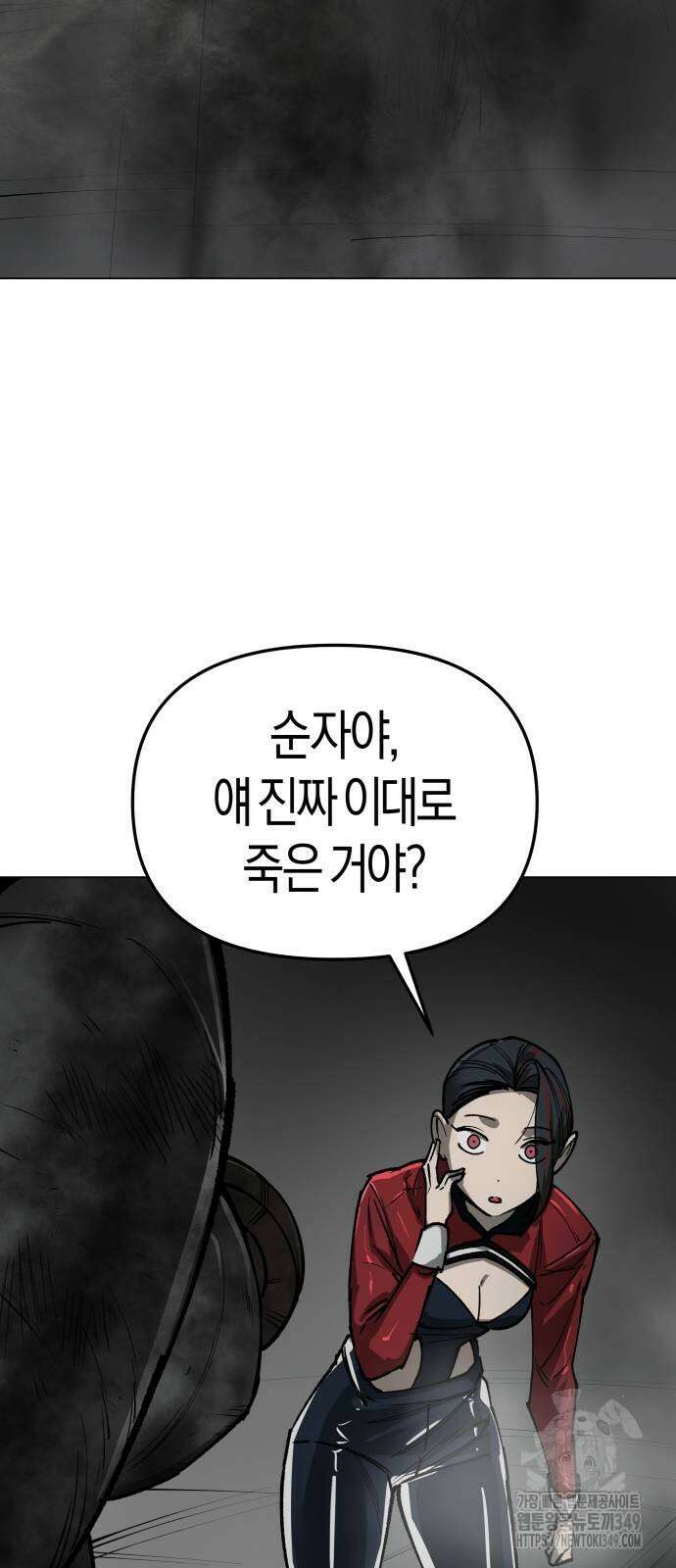 우주천마 3077 8화 90
