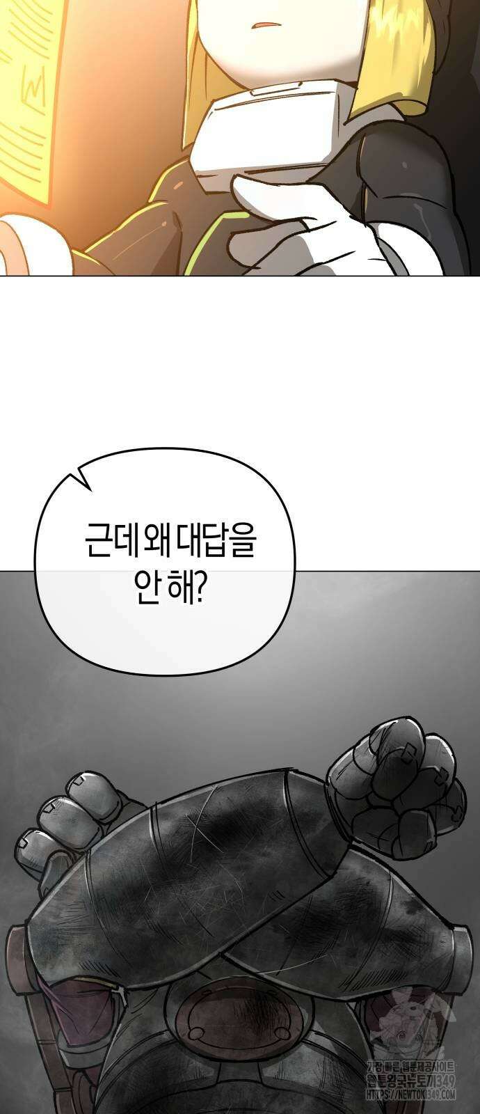우주천마 3077 8화 92