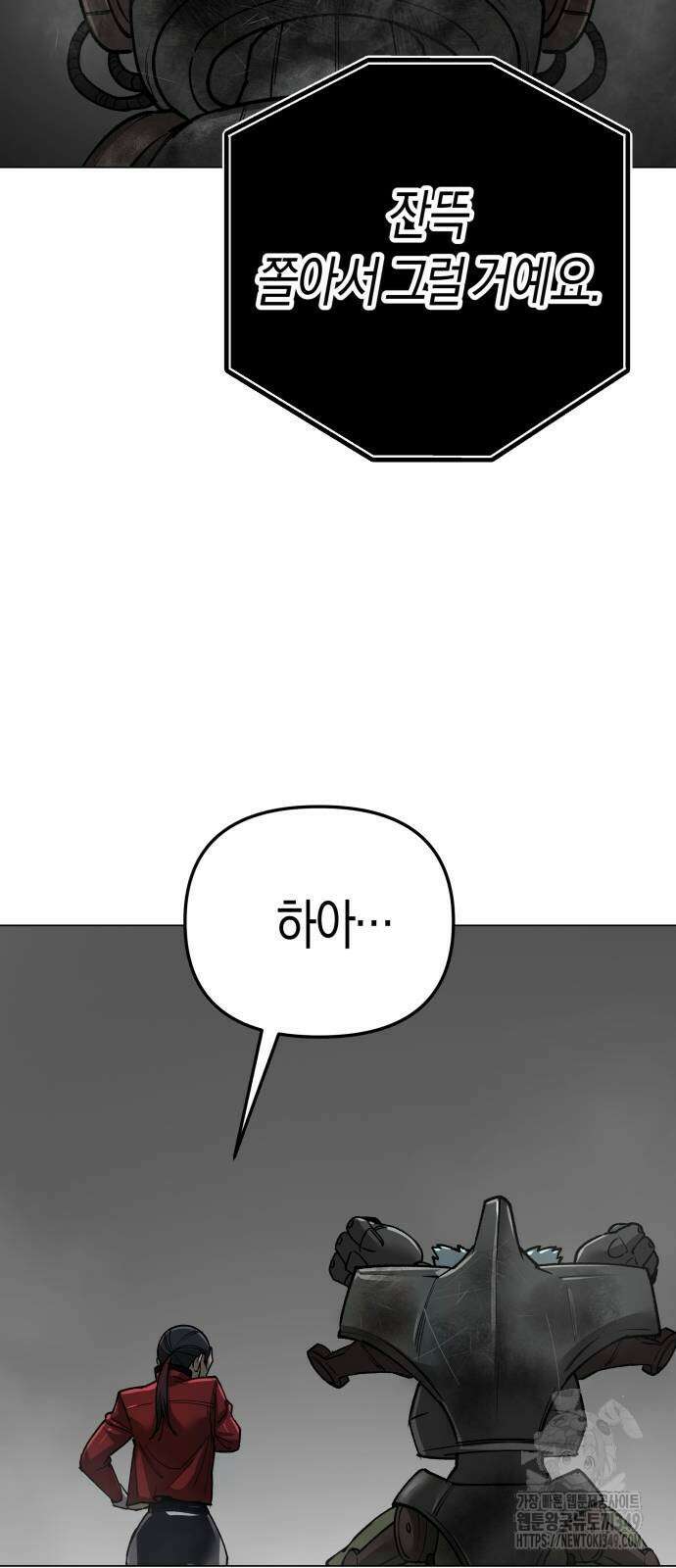 우주천마 3077 8화 93
