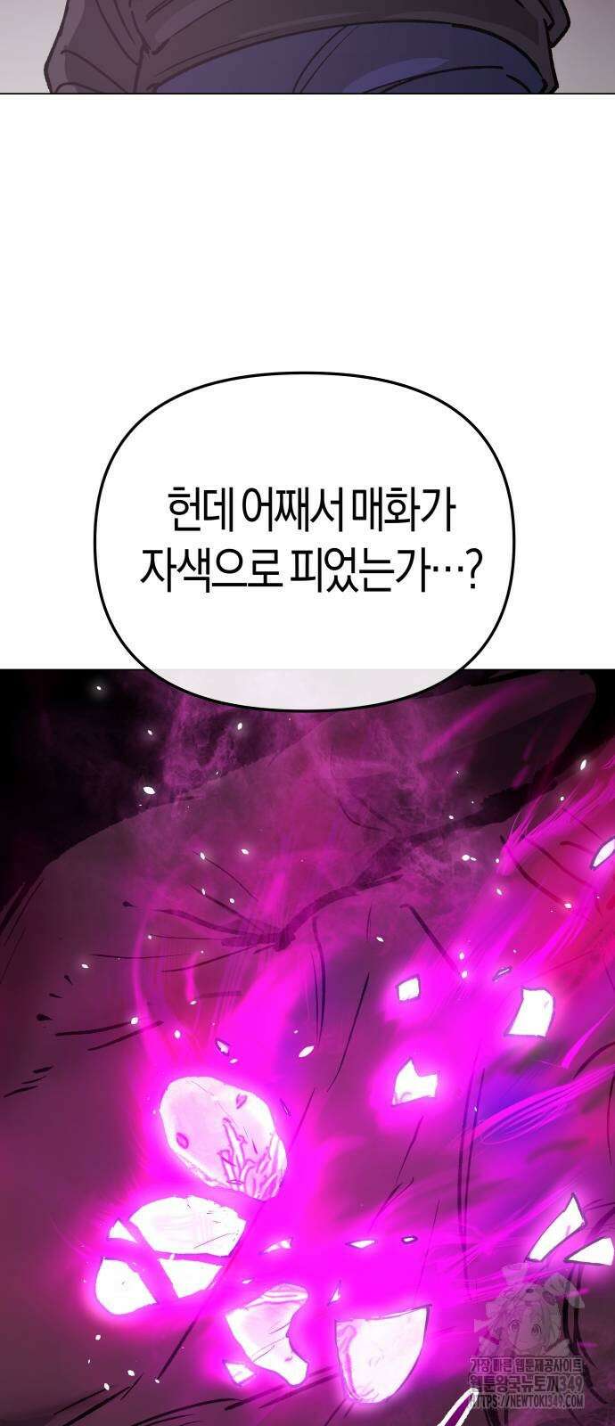 우주천마 3077 8화 111
