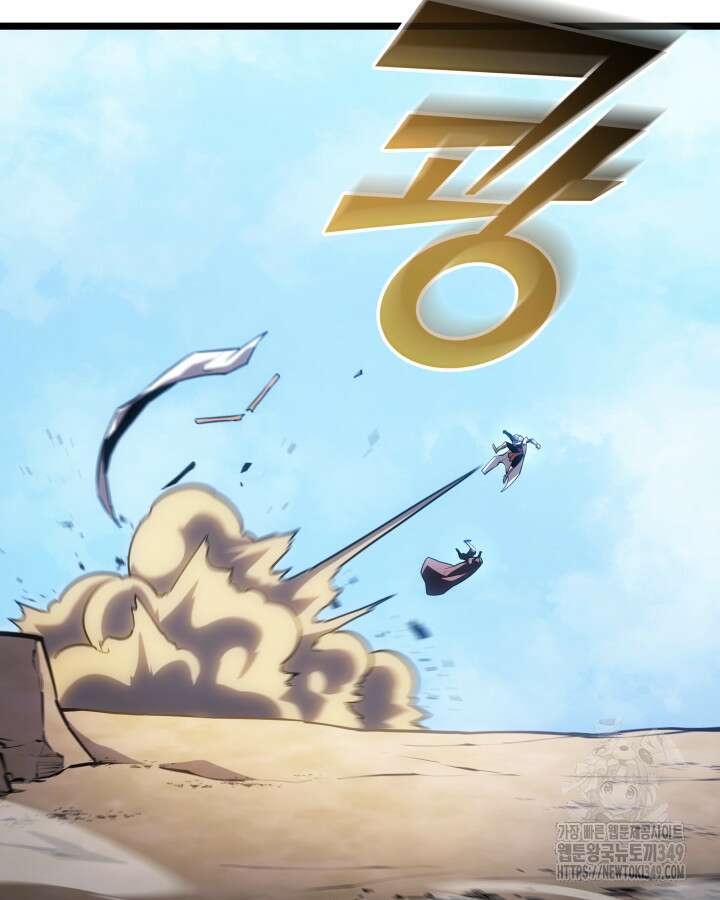 SSS급 랭커 회귀하다 119화 3