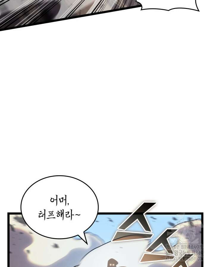 SSS급 랭커 회귀하다 119화 6