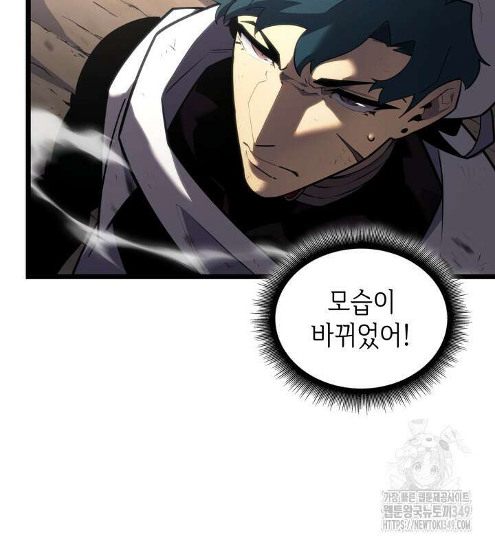 SSS급 랭커 회귀하다 119화 11