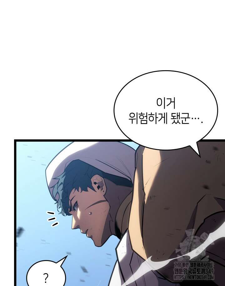 SSS급 랭커 회귀하다 119화 12