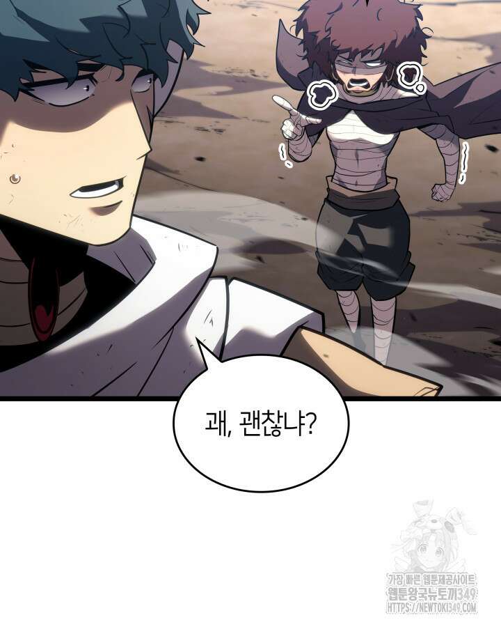 SSS급 랭커 회귀하다 119화 14